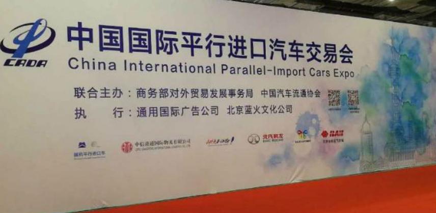 Sajam "China International Import Expo"
