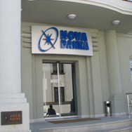 Nova banka a.d. Banja Luka - Obavještenje o početku trgovanja akcijama bez prava na dividendu